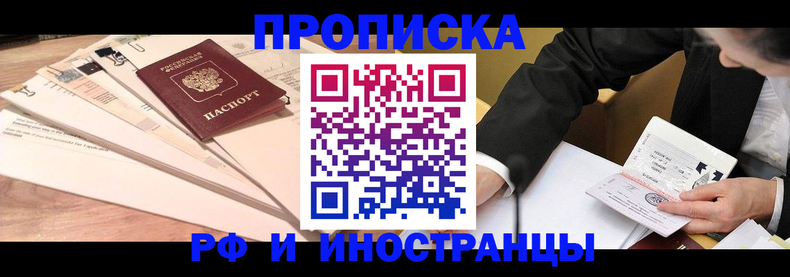 найти адрес прописки в Щёлкино