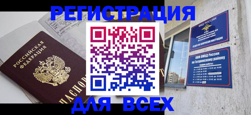 регистрация для дет. сада в Щёлкино
